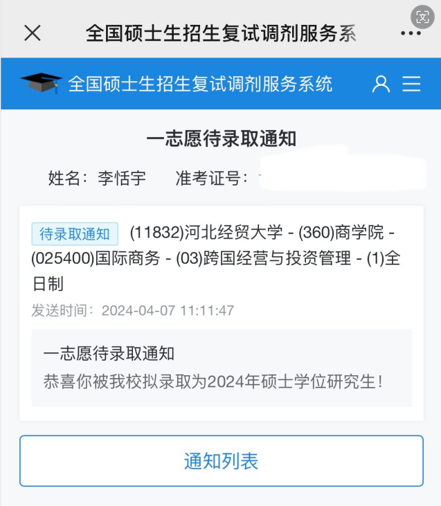 微信图片_20240508213450.png